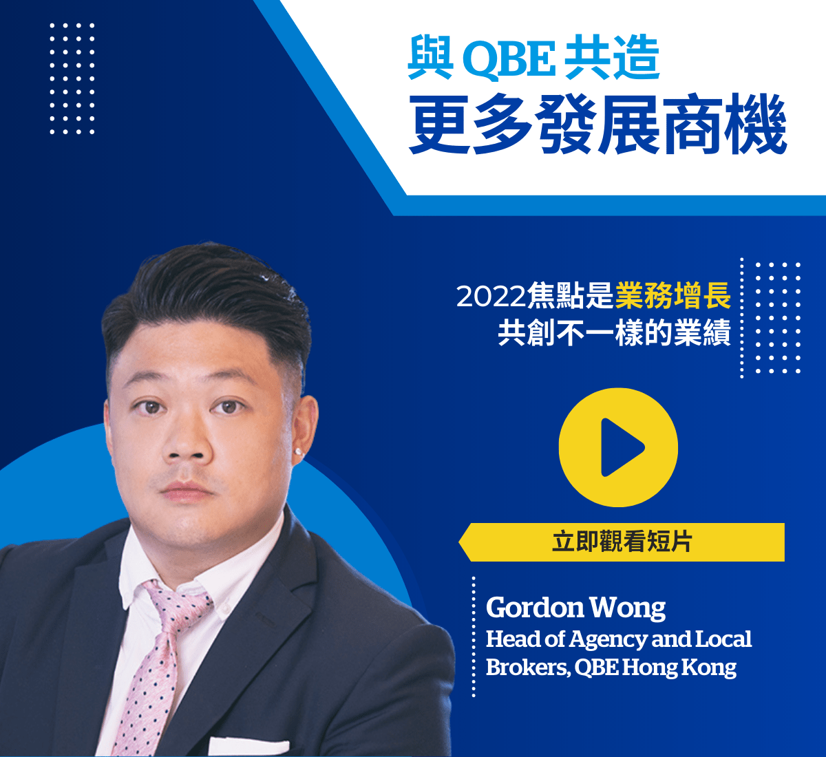 Grow Business with QBE  