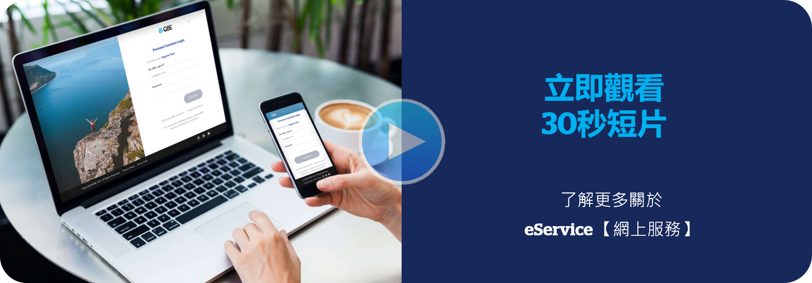 2108-eservice-video-zh