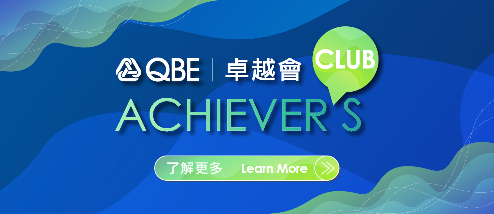 Latest News May 2022 Achiever