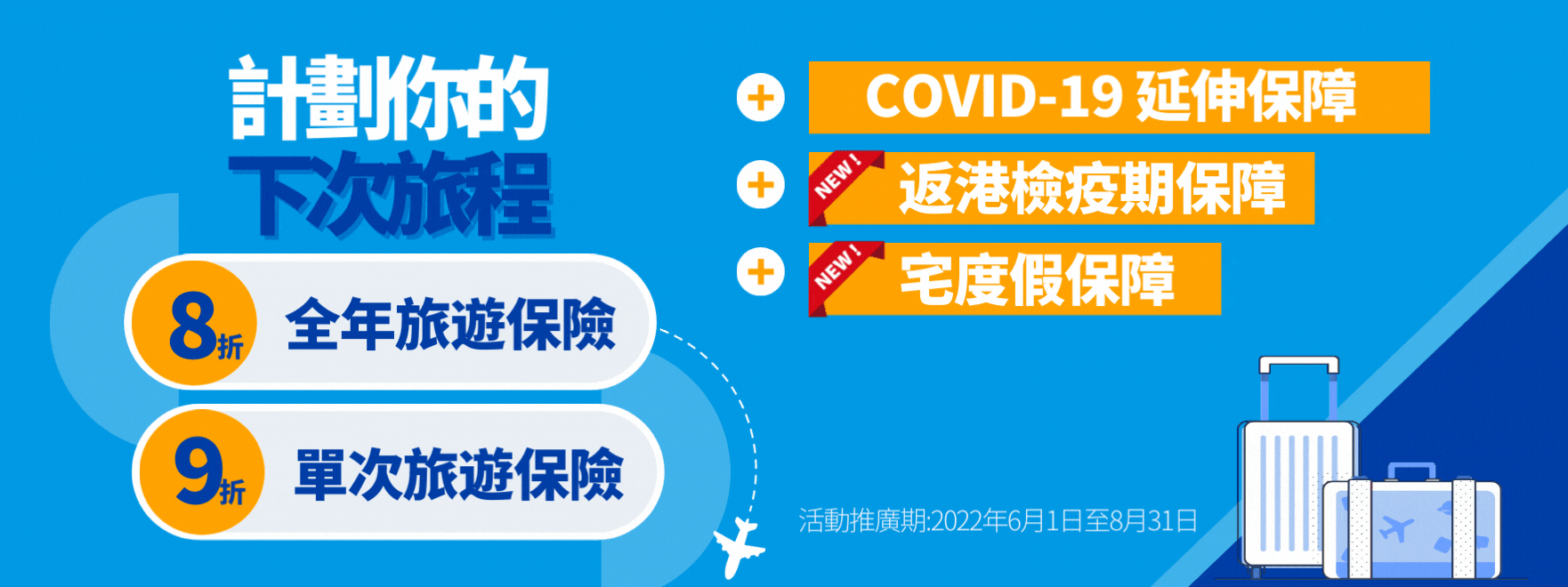 product updates travel chi