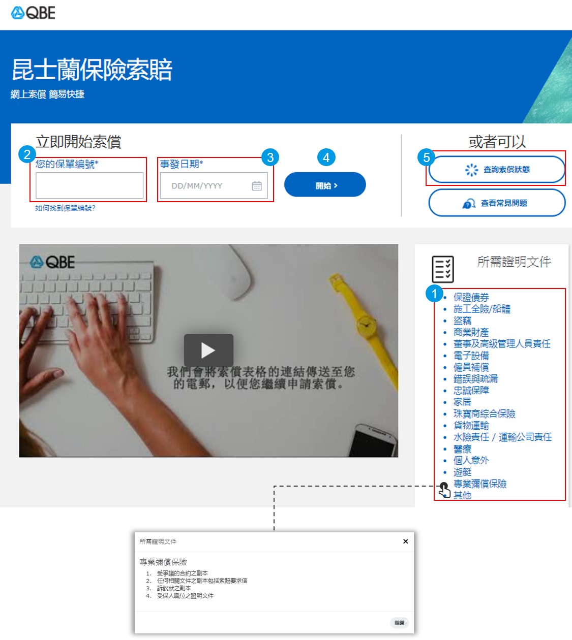 eclaims user guide step 1