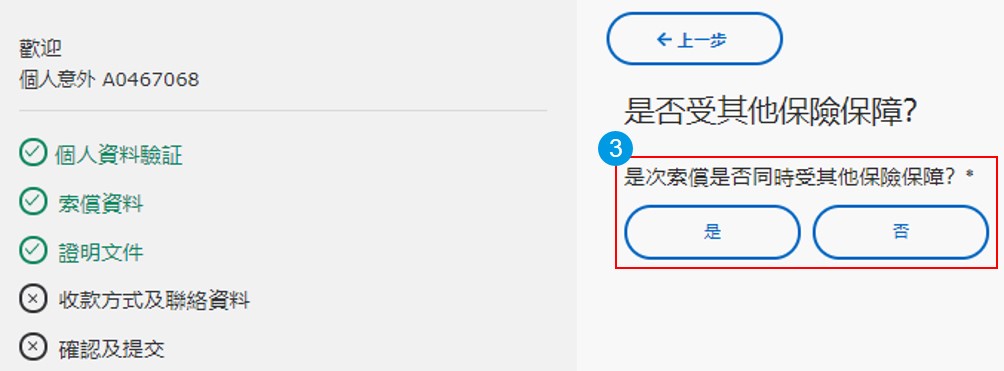 eclaims user guide step 5