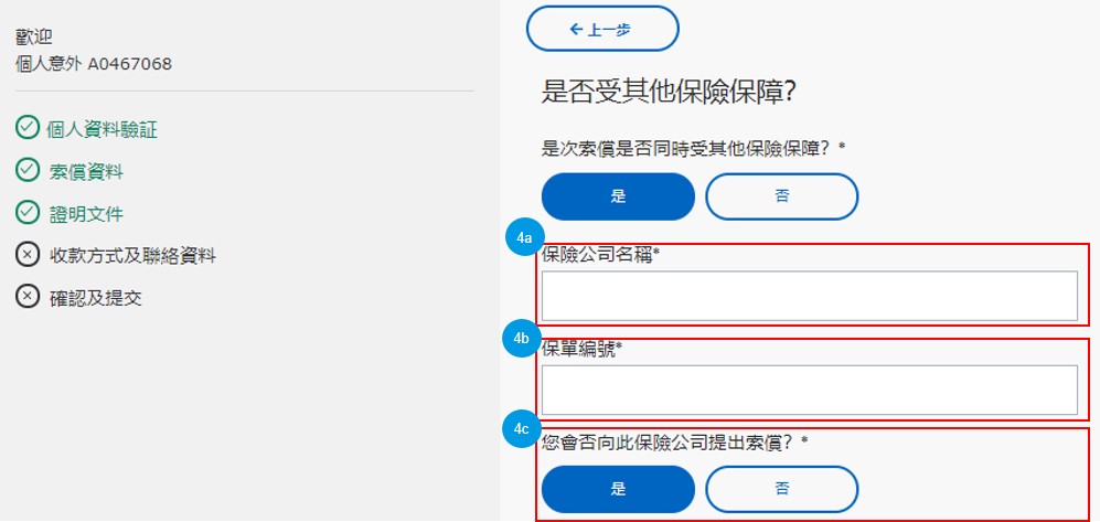 eclaims user guide step 6