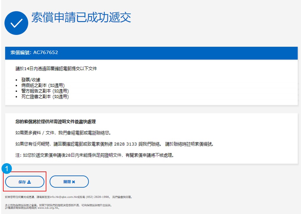 eclaims user guide step 12