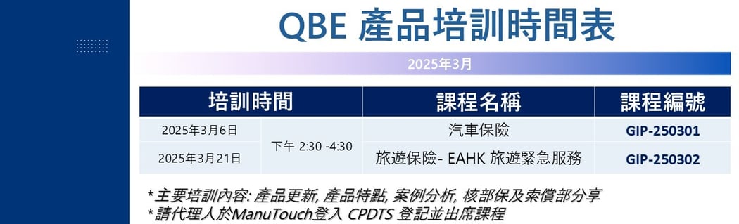 ch_product_training_timetable