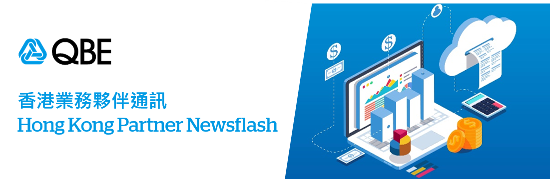 HK Partner newsflash