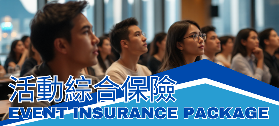Event Insurance Package