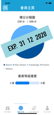 Qclub-points-expiry-notice