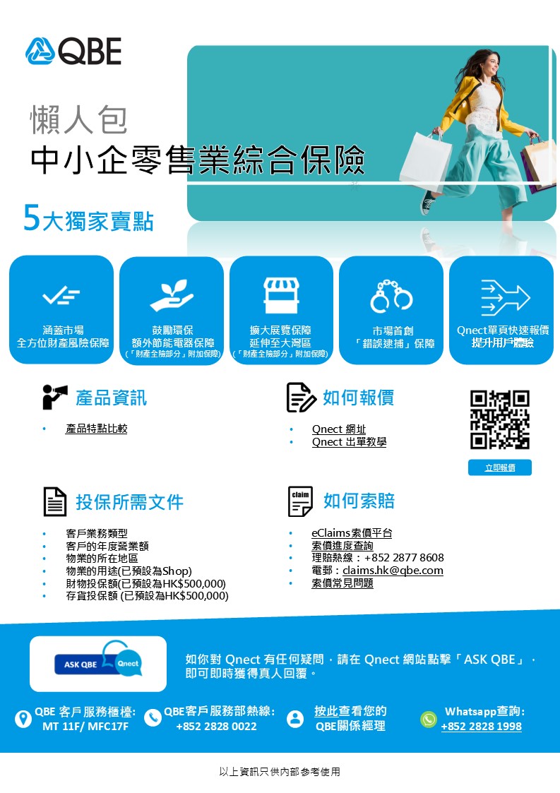 sme-retail-package
