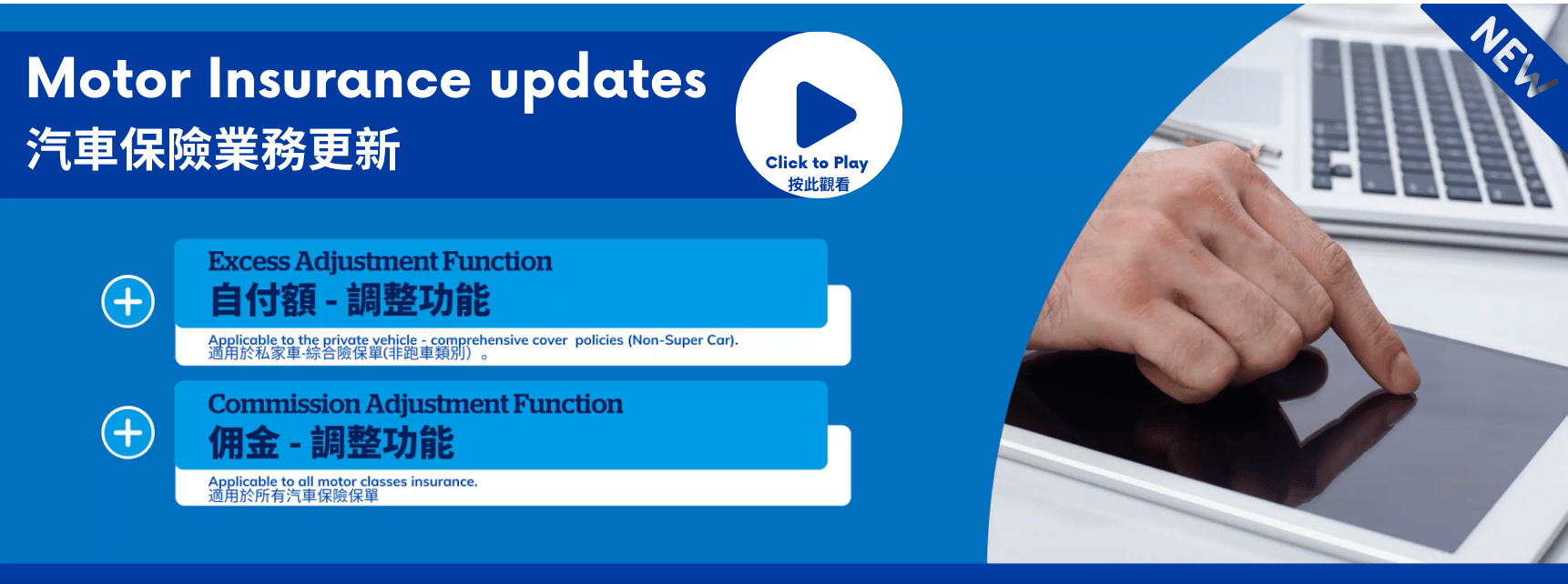 Motor Insurance Updates