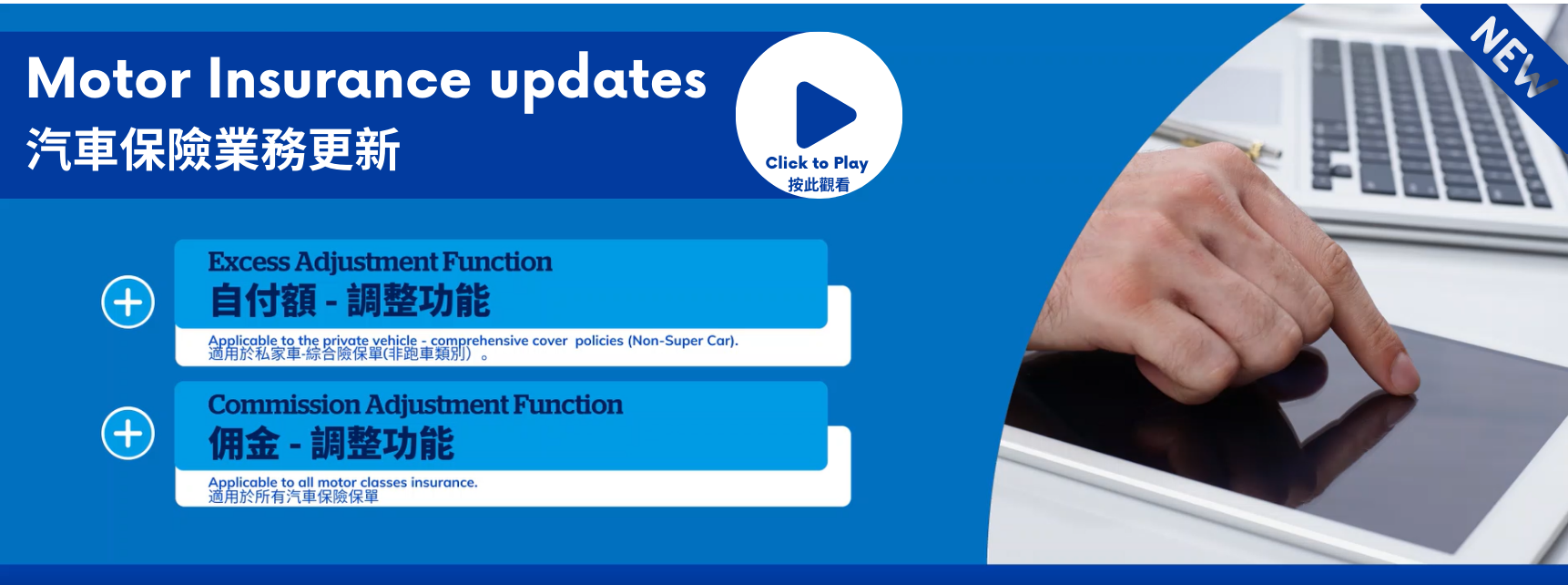 Motor Insurance Updates