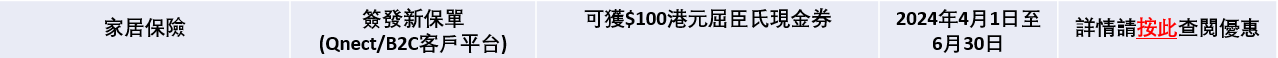 promohome_chi