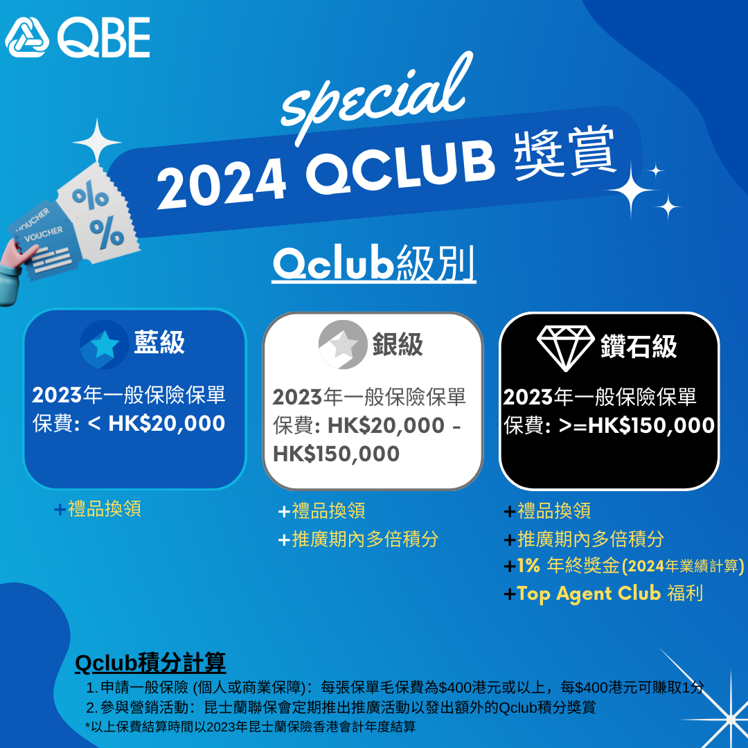 2024_Qclub_chi