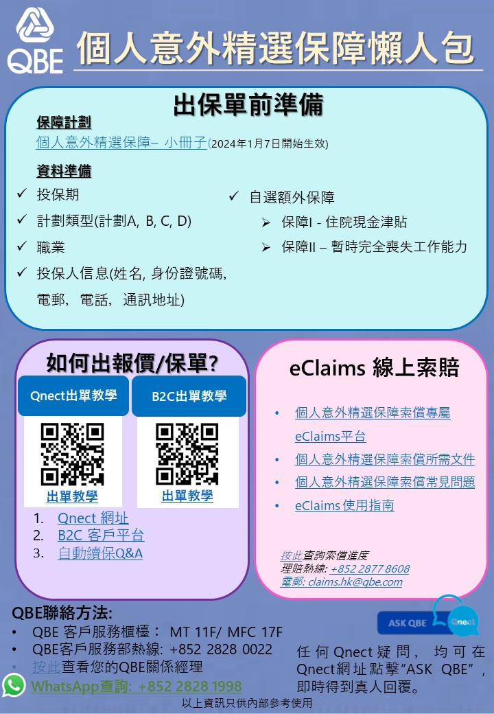Lazy Bag_PA_PROTECTIONPLUS_2023 _Chi