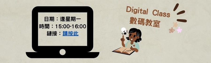 digital_session