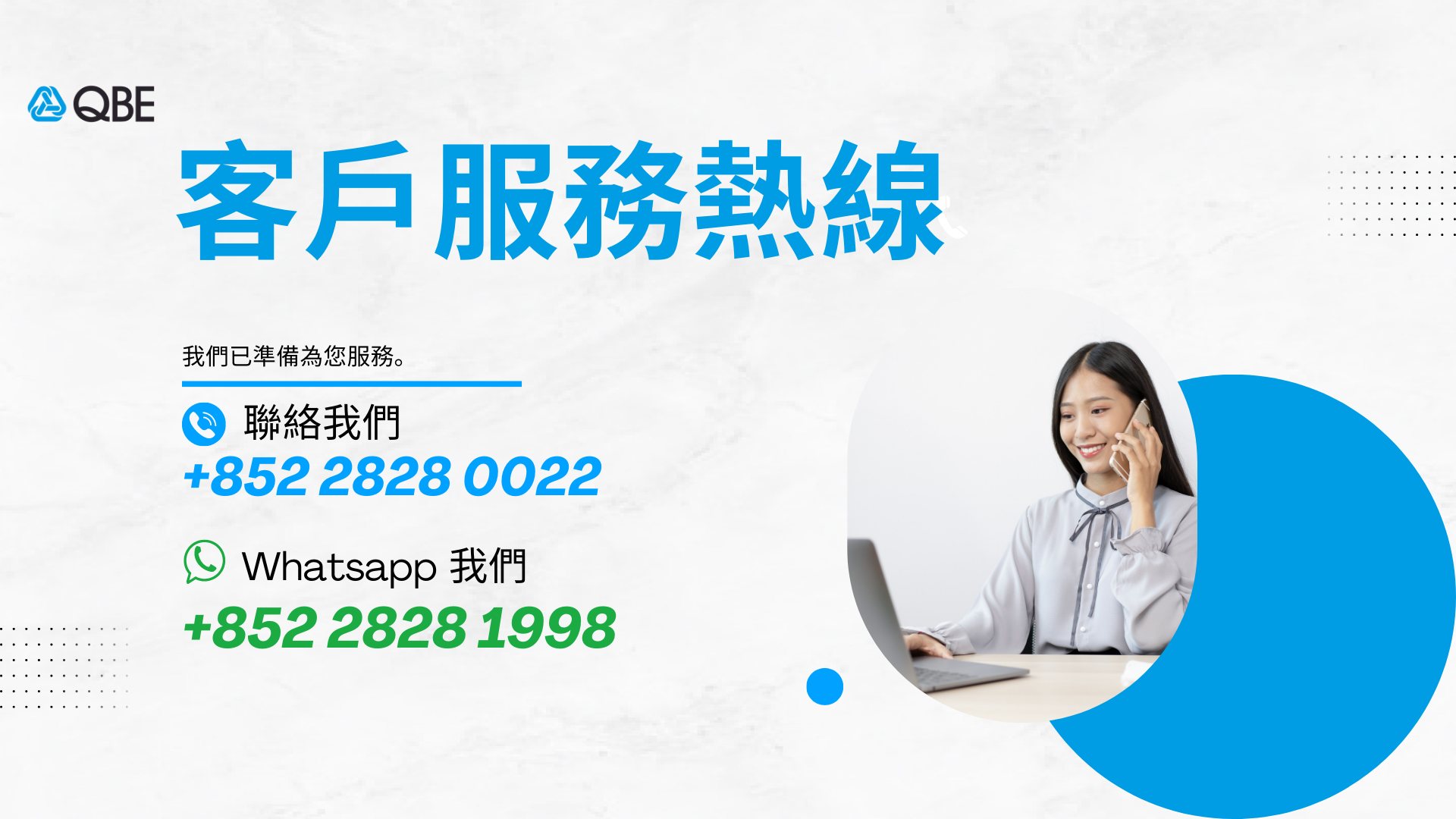 customer service 20230824 _2